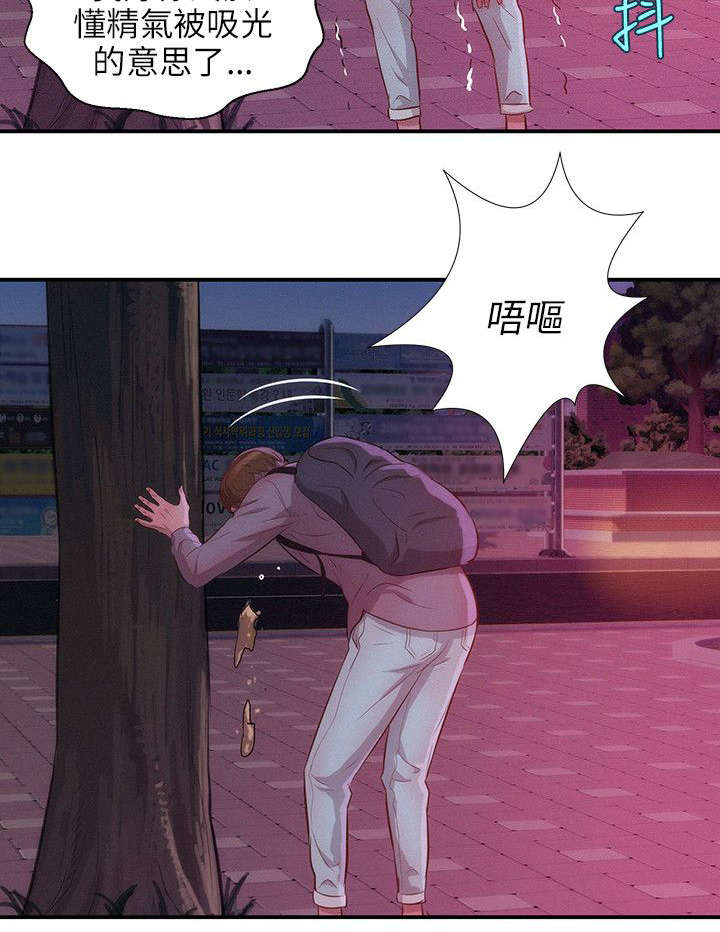 《心理系学妹》漫画最新章节第22章：诱惑免费下拉式在线观看章节第【6】张图片