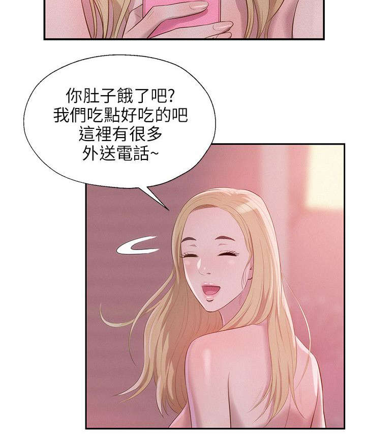 《心理系学妹》漫画最新章节第23章：交往免费下拉式在线观看章节第【3】张图片