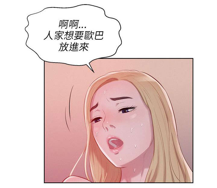 《心理系学妹》漫画最新章节第23章：交往免费下拉式在线观看章节第【11】张图片