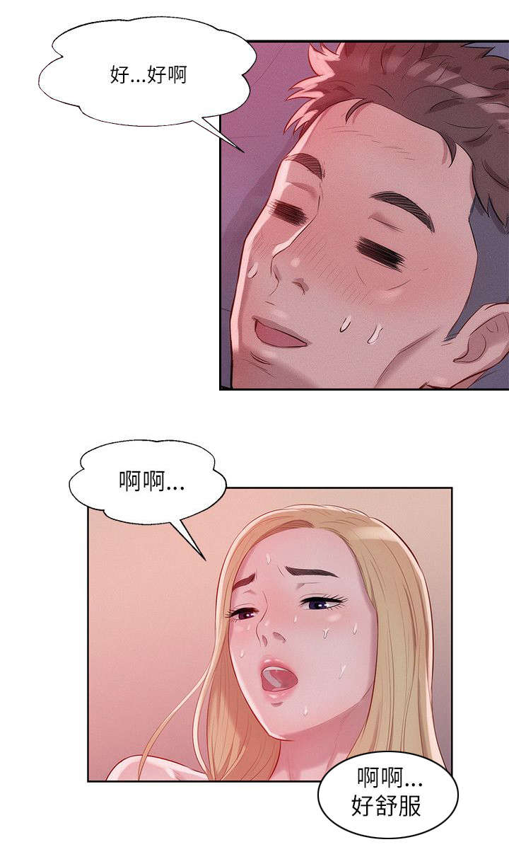 《心理系学妹》漫画最新章节第23章：交往免费下拉式在线观看章节第【12】张图片