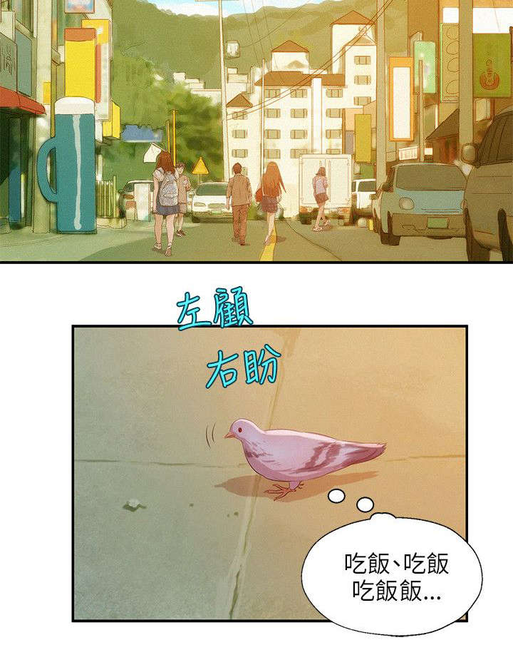 《心理系学妹》漫画最新章节第24章：救美免费下拉式在线观看章节第【4】张图片