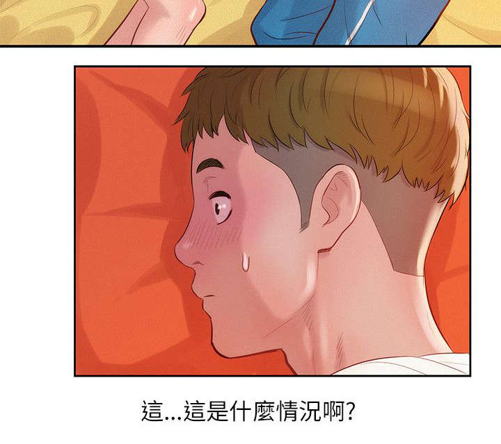 《心理系学妹》漫画最新章节第24章：救美免费下拉式在线观看章节第【1】张图片