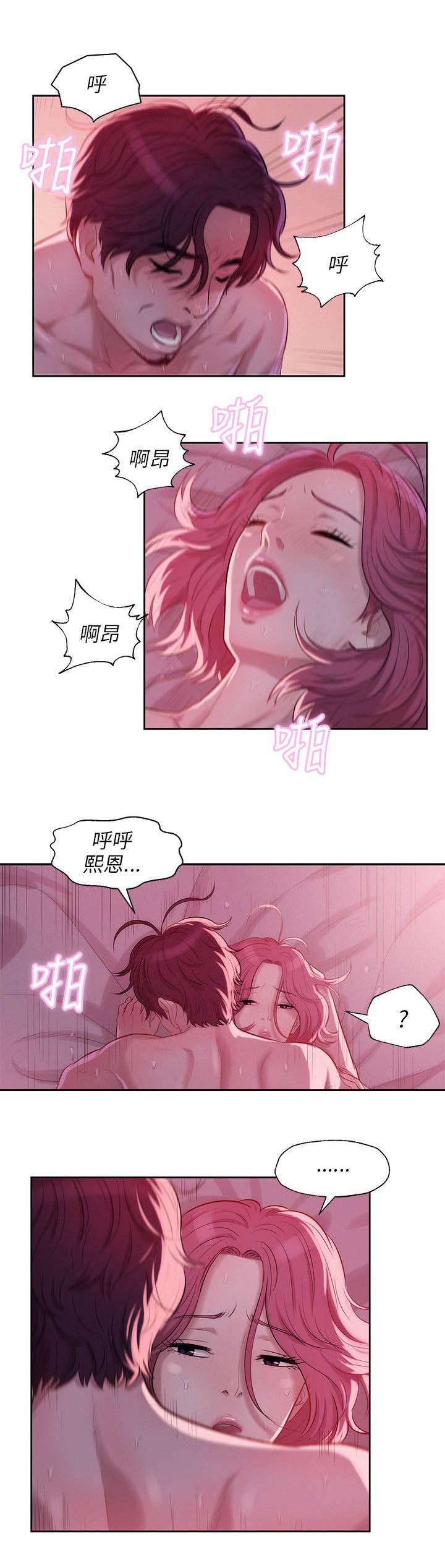 《心理系学妹》漫画最新章节第26章：失望免费下拉式在线观看章节第【12】张图片