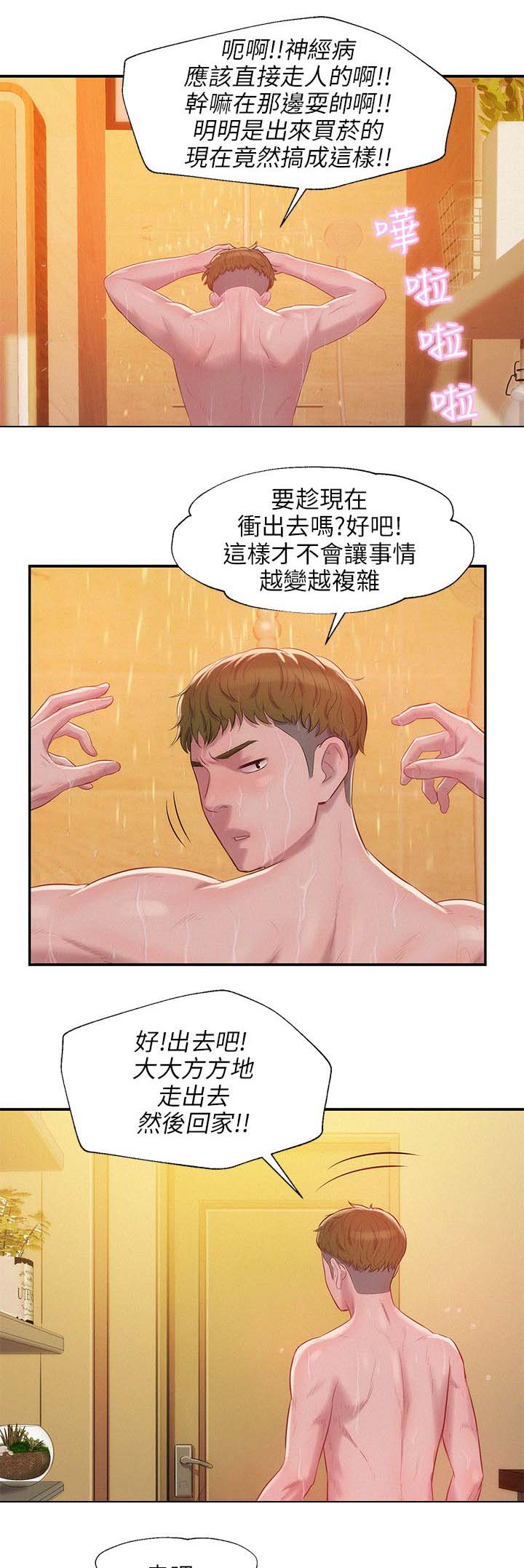 《心理系学妹》漫画最新章节第27章：有趣免费下拉式在线观看章节第【11】张图片