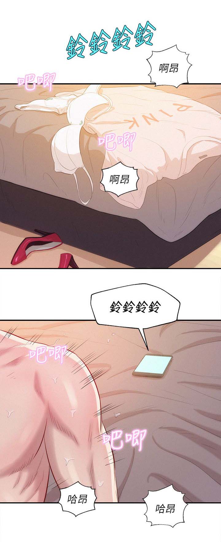 《心理系学妹》漫画最新章节第27章：有趣免费下拉式在线观看章节第【7】张图片