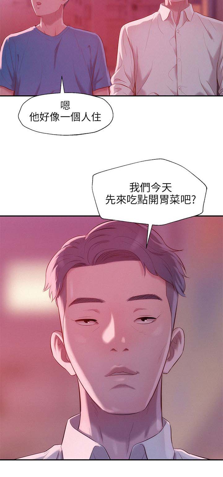 《心理系学妹》漫画最新章节第28章：开胃菜免费下拉式在线观看章节第【1】张图片