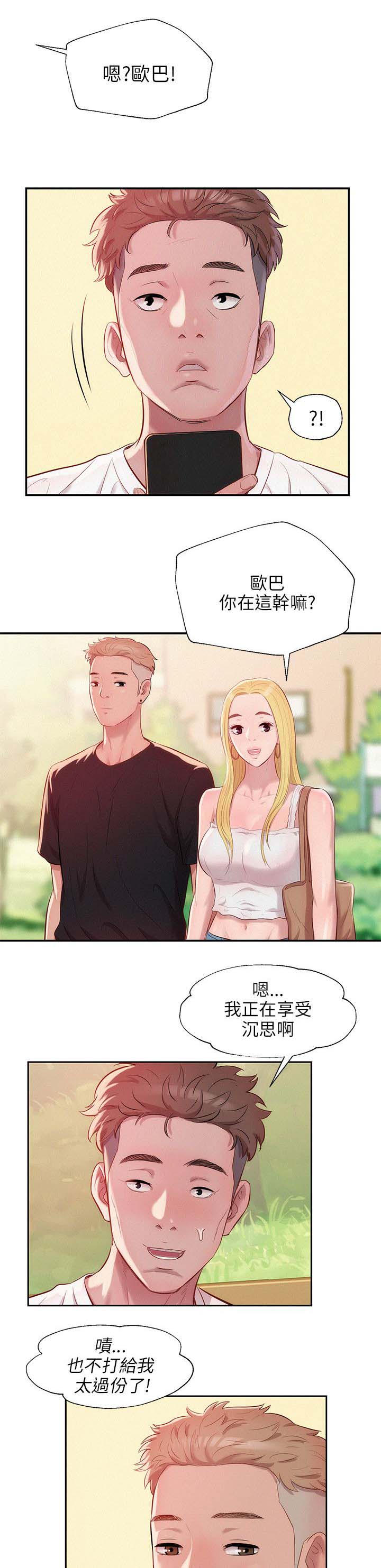 《心理系学妹》漫画最新章节第28章：开胃菜免费下拉式在线观看章节第【11】张图片