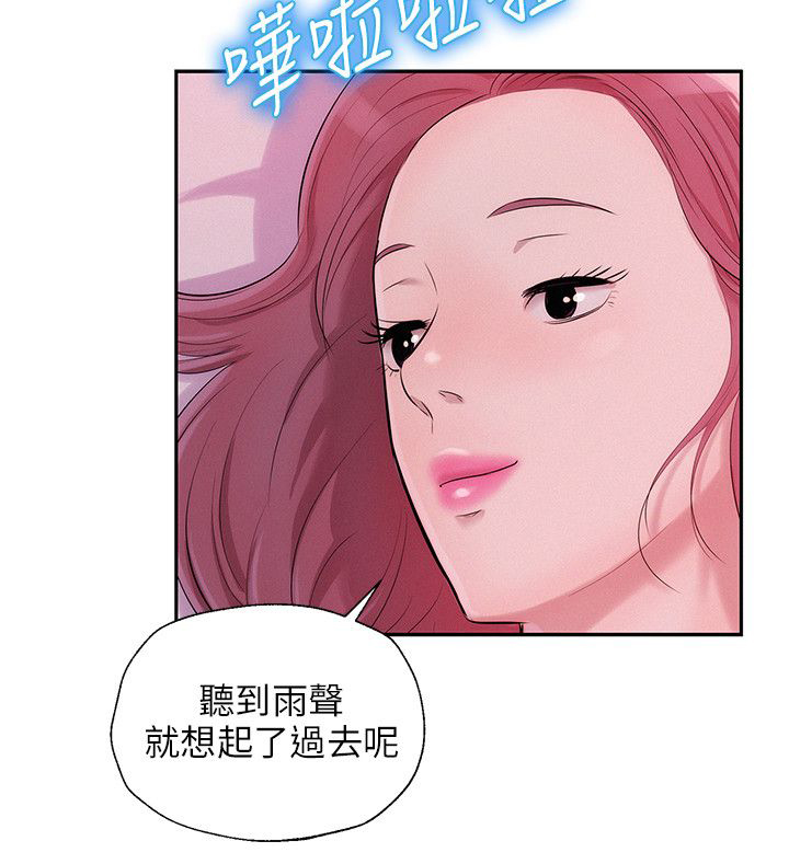 《心理系学妹》漫画最新章节第29章：以前的老师免费下拉式在线观看章节第【10】张图片