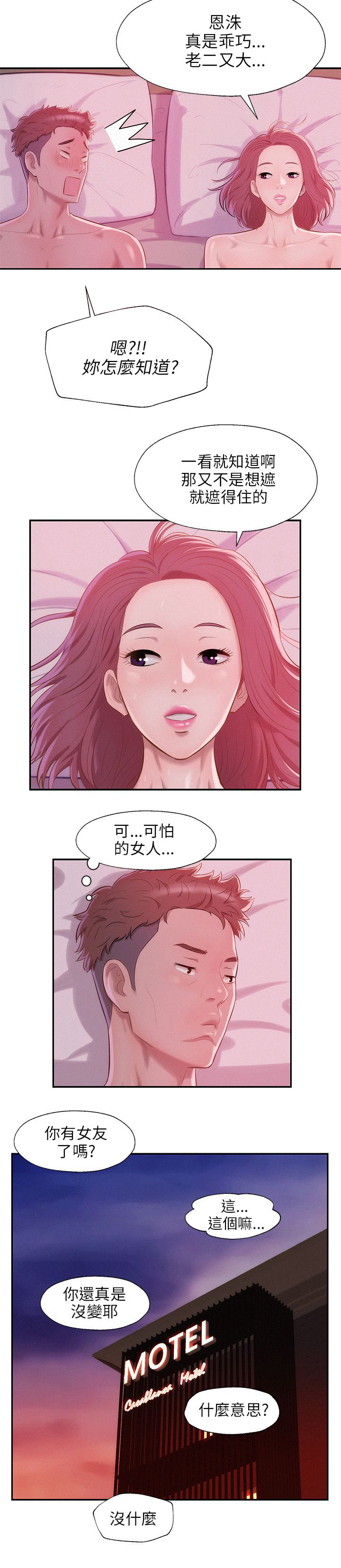 《心理系学妹》漫画最新章节第29章：以前的老师免费下拉式在线观看章节第【5】张图片