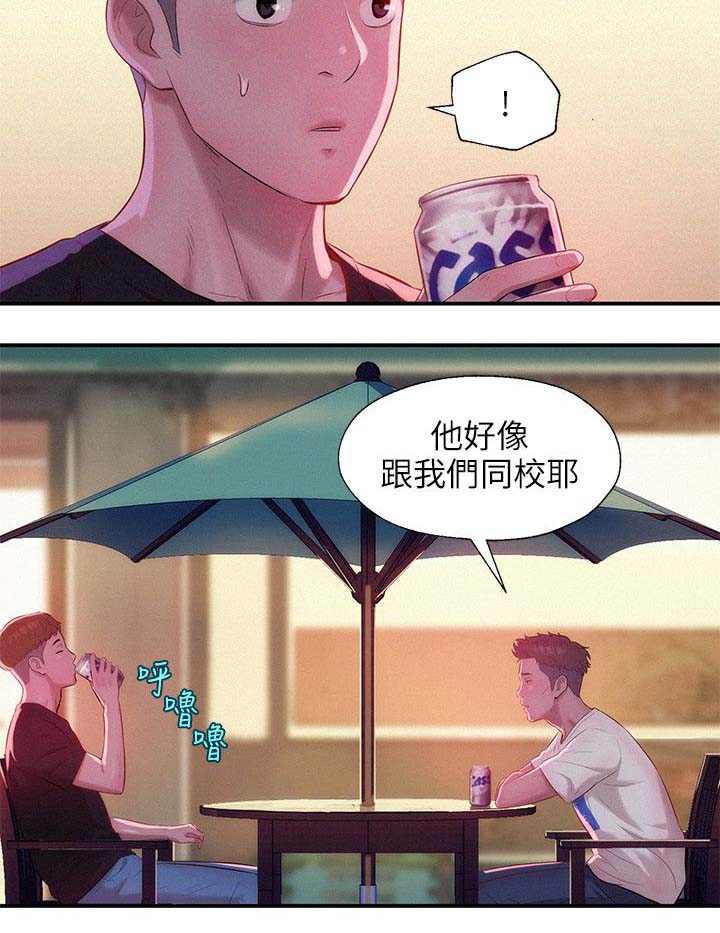 《心理系学妹》漫画最新章节第30章：认识免费下拉式在线观看章节第【5】张图片