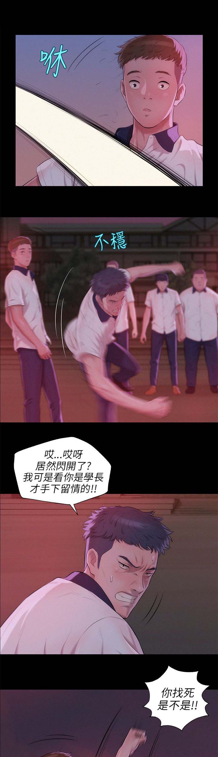 《心理系学妹》漫画最新章节第31章：学生时代免费下拉式在线观看章节第【3】张图片