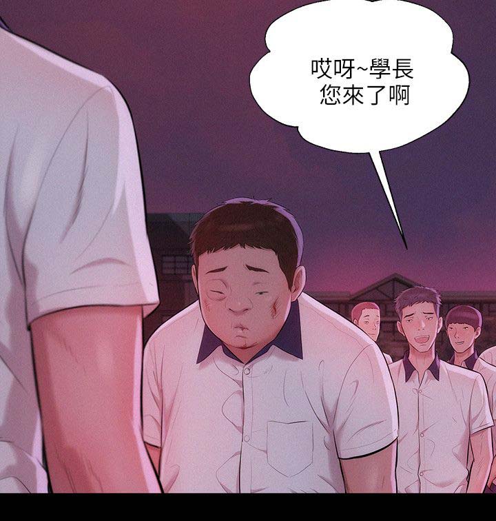 《心理系学妹》漫画最新章节第31章：学生时代免费下拉式在线观看章节第【7】张图片