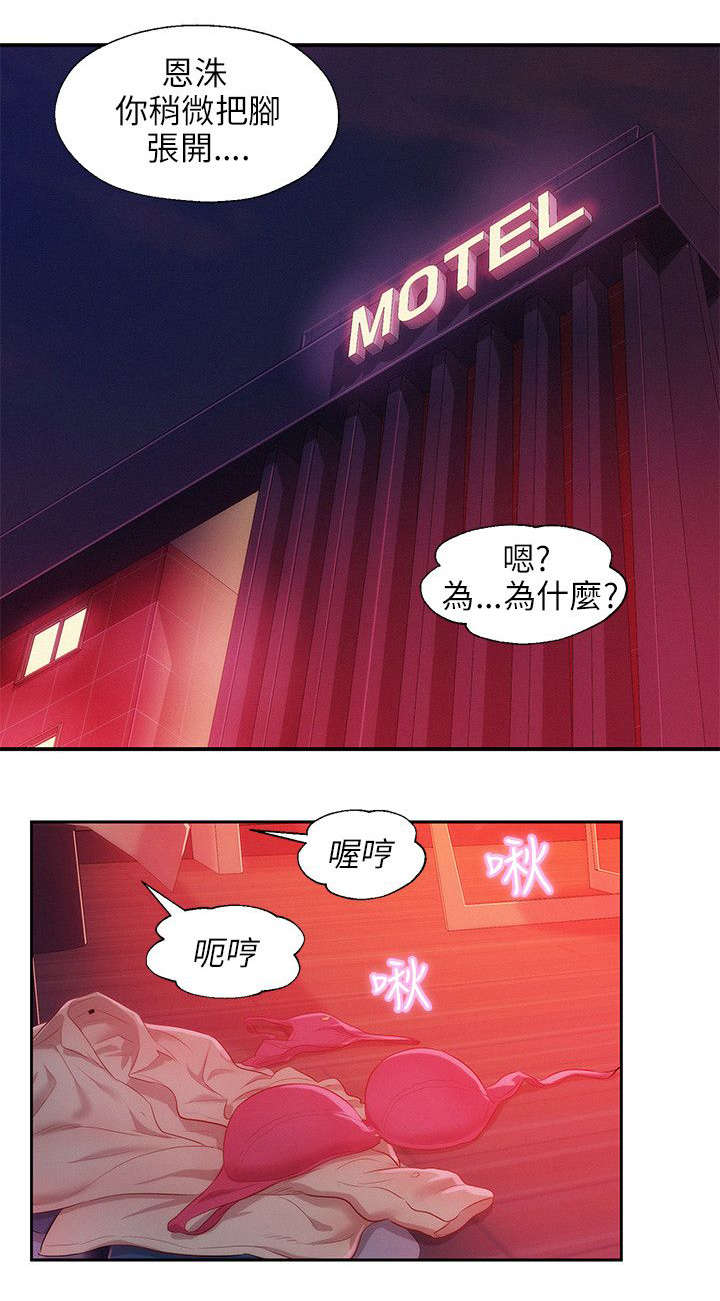 《心理系学妹》漫画最新章节第35章：男朋友免费下拉式在线观看章节第【8】张图片