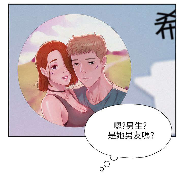 《心理系学妹》漫画最新章节第35章：男朋友免费下拉式在线观看章节第【12】张图片