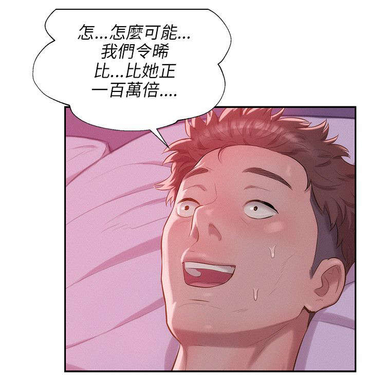 《心理系学妹》漫画最新章节第36章：绚雅免费下拉式在线观看章节第【7】张图片