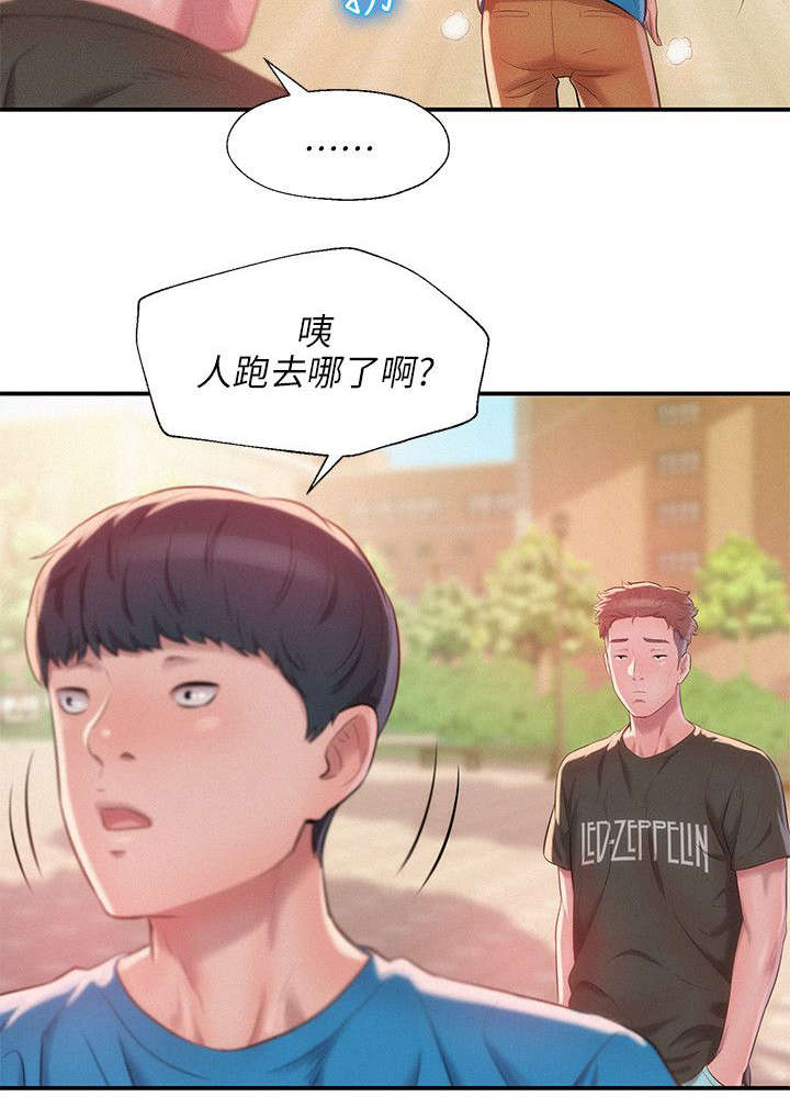 《心理系学妹》漫画最新章节第37章：跟踪免费下拉式在线观看章节第【7】张图片