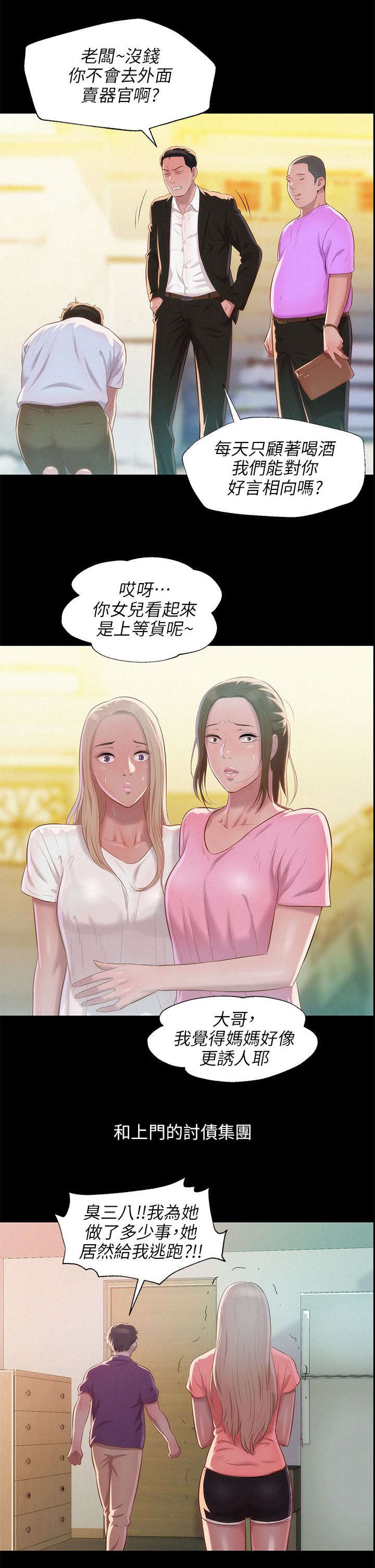 《心理系学妹》漫画最新章节第39章：清晨免费下拉式在线观看章节第【12】张图片