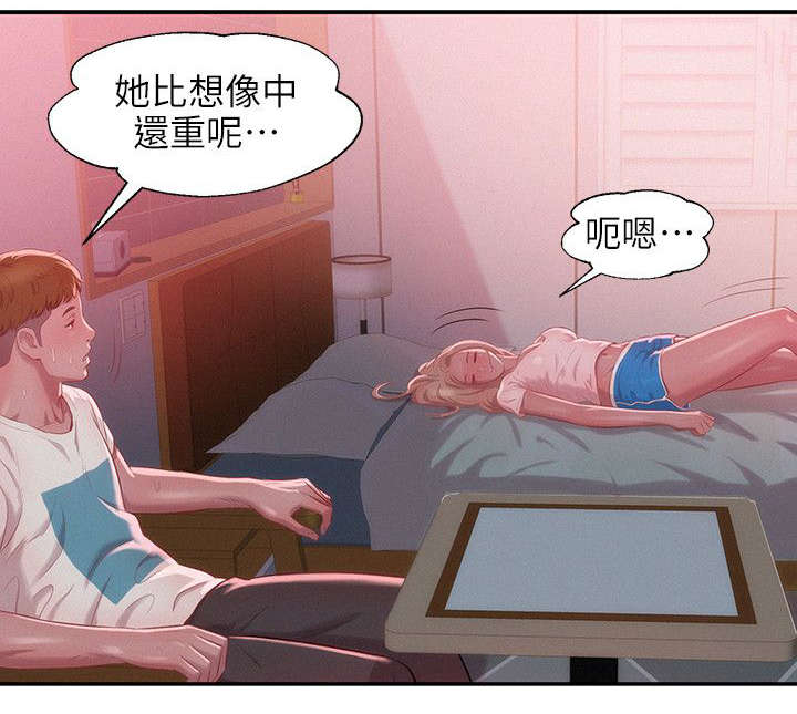 《心理系学妹》漫画最新章节第39章：清晨免费下拉式在线观看章节第【5】张图片