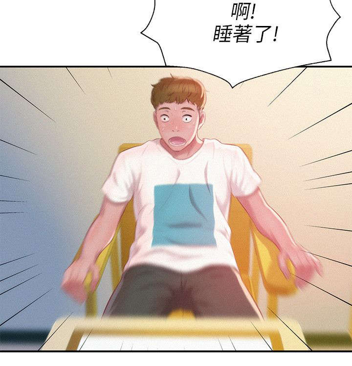 《心理系学妹》漫画最新章节第39章：清晨免费下拉式在线观看章节第【2】张图片