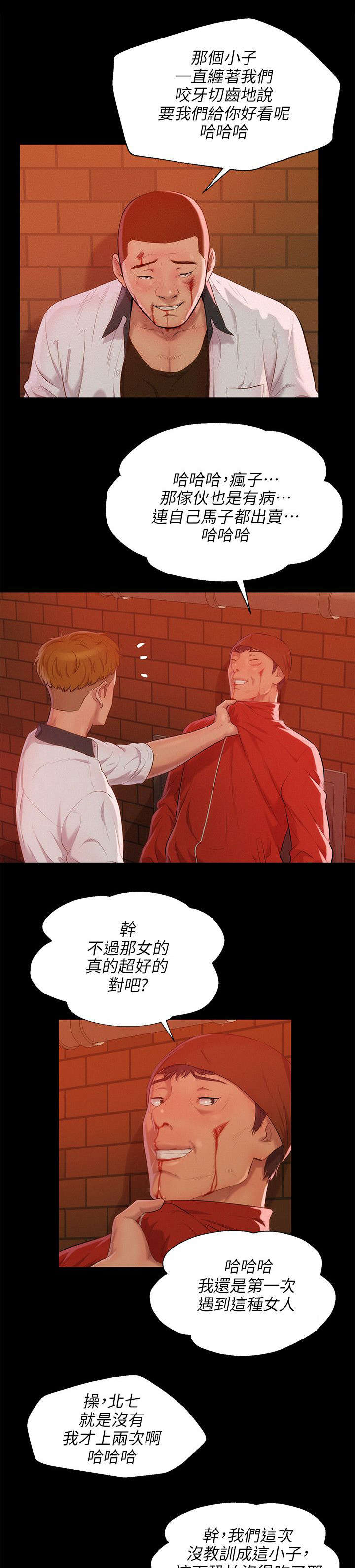 《心理系学妹》漫画最新章节第41章：悲剧主角免费下拉式在线观看章节第【4】张图片