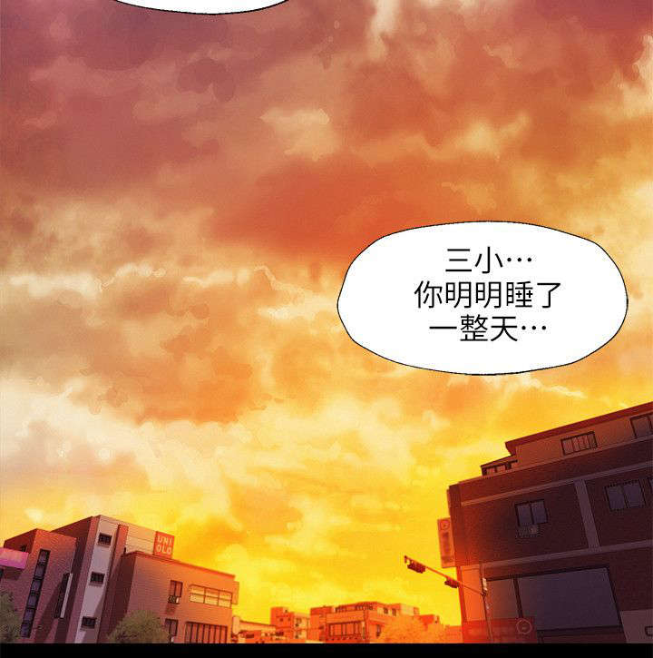 《心理系学妹》漫画最新章节第41章：悲剧主角免费下拉式在线观看章节第【11】张图片