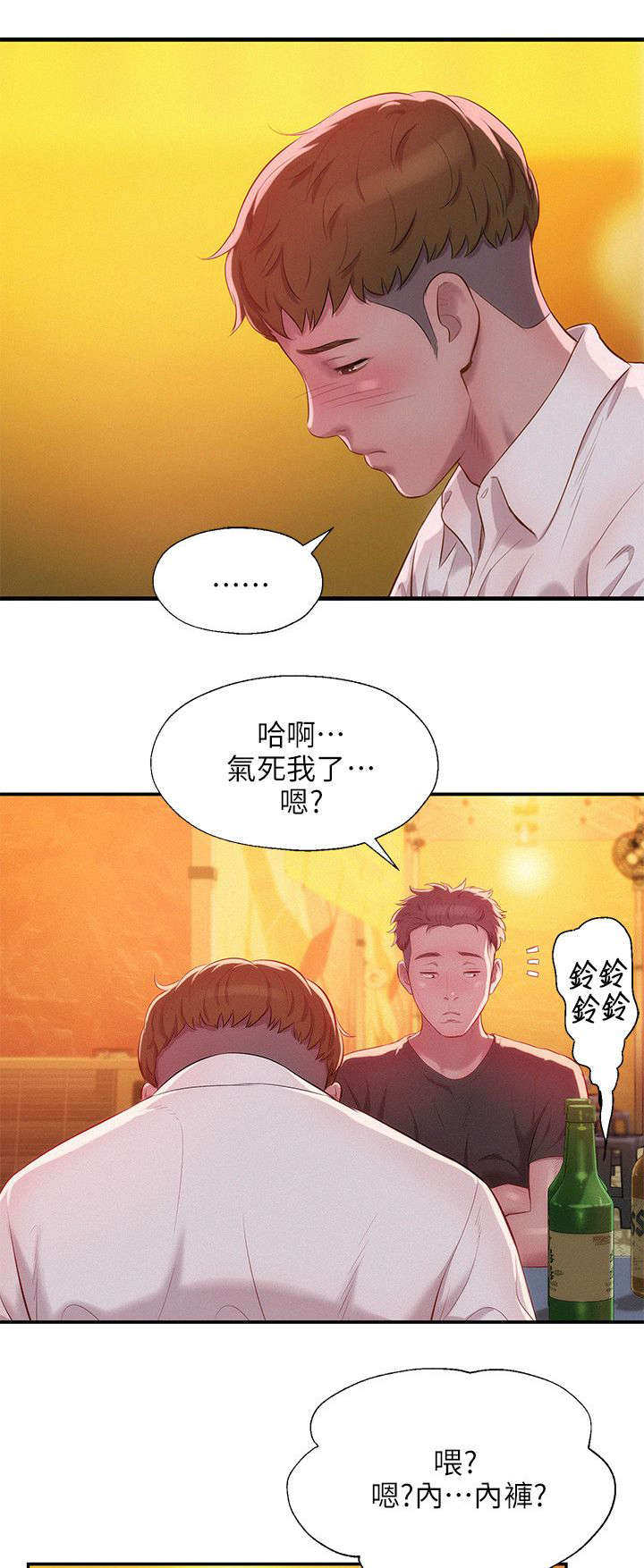 《心理系学妹》漫画最新章节第42章：绚雅陪酒免费下拉式在线观看章节第【16】张图片