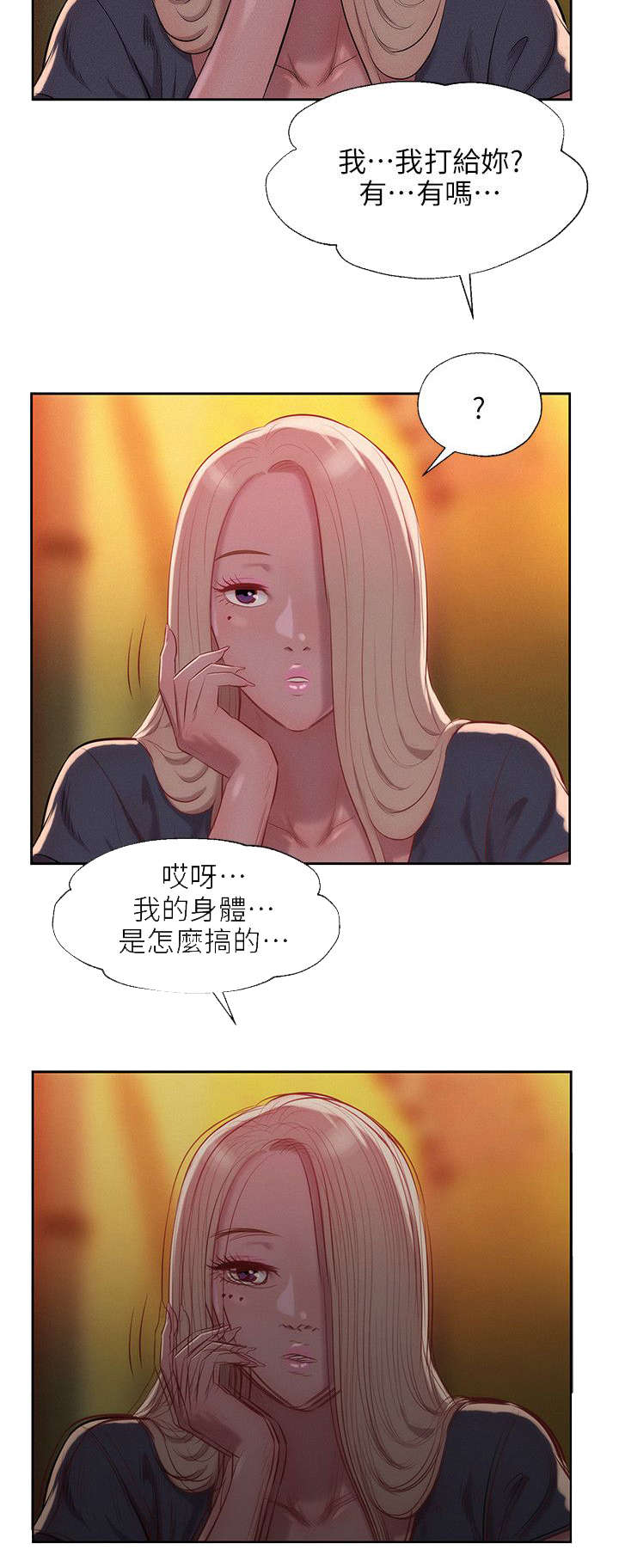 《心理系学妹》漫画最新章节第42章：绚雅陪酒免费下拉式在线观看章节第【9】张图片