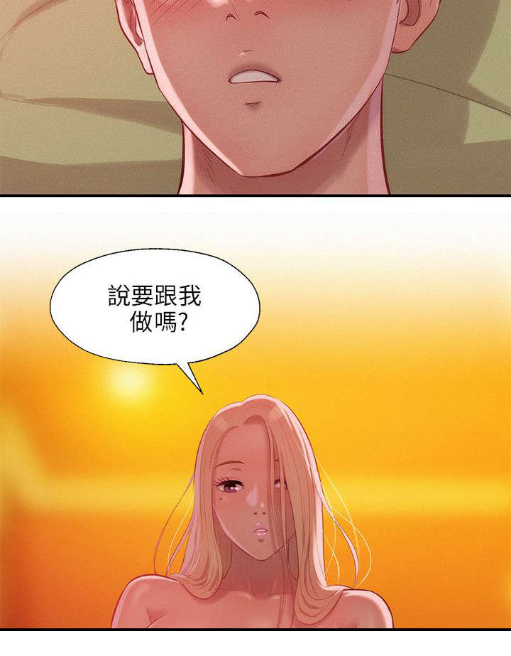 《心理系学妹》漫画最新章节第42章：绚雅陪酒免费下拉式在线观看章节第【1】张图片