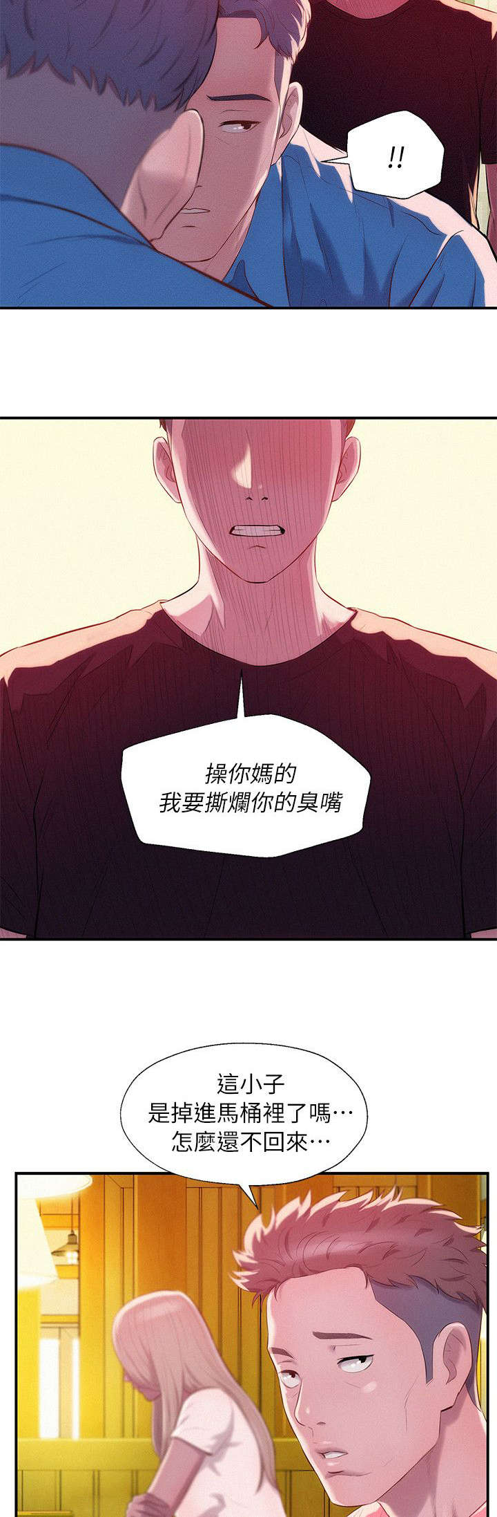 《心理系学妹》漫画最新章节第45章：闭嘴免费下拉式在线观看章节第【5】张图片