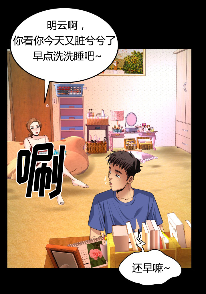 《明云少年》漫画最新章节第1章：孤儿免费下拉式在线观看章节第【3】张图片