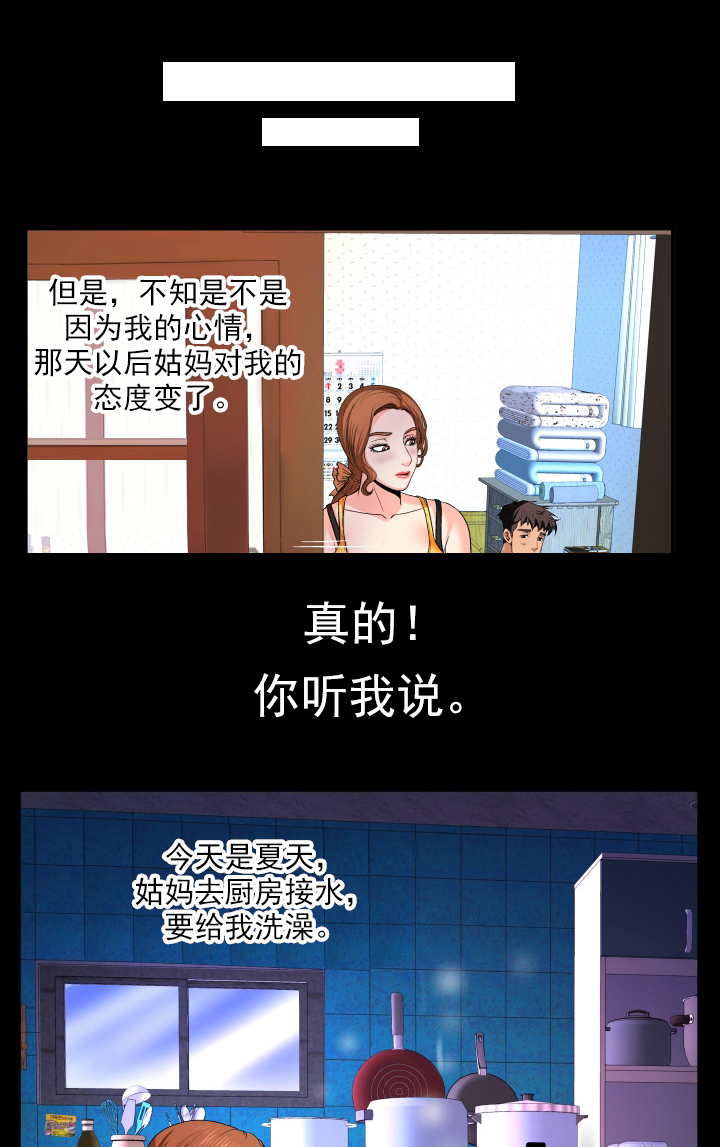 《明云少年》漫画最新章节第2章：尴尬免费下拉式在线观看章节第【13】张图片