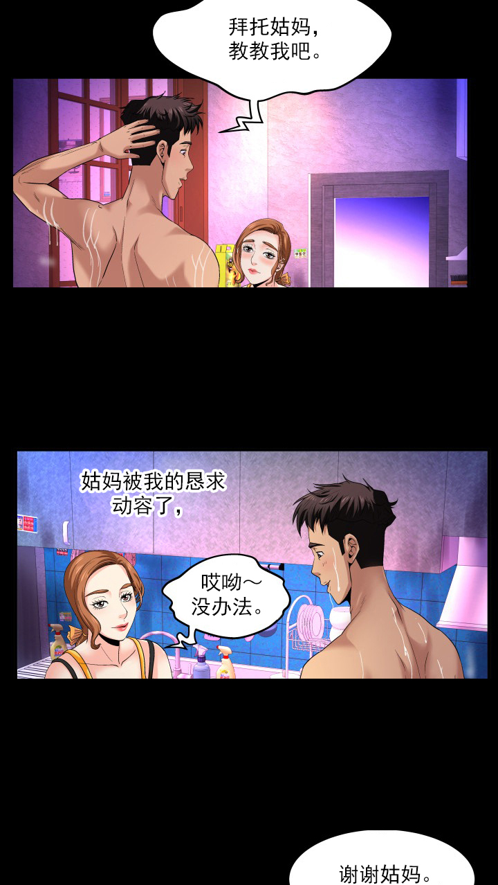 《明云少年》漫画最新章节第2章：尴尬免费下拉式在线观看章节第【2】张图片