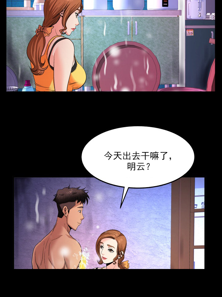 《明云少年》漫画最新章节第2章：尴尬免费下拉式在线观看章节第【12】张图片