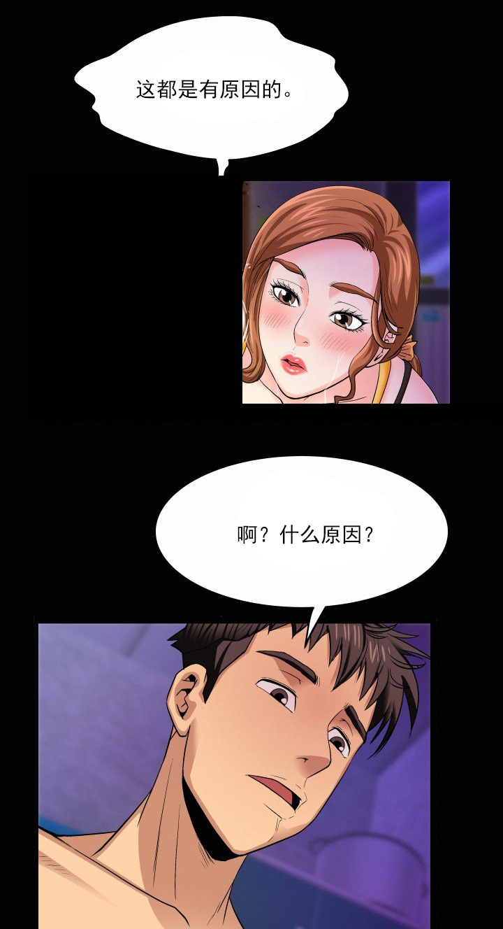 《明云少年》漫画最新章节第2章：尴尬免费下拉式在线观看章节第【8】张图片