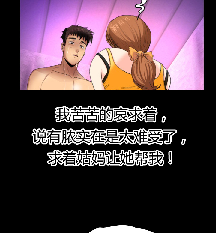 《明云少年》漫画最新章节第2章：尴尬免费下拉式在线观看章节第【3】张图片