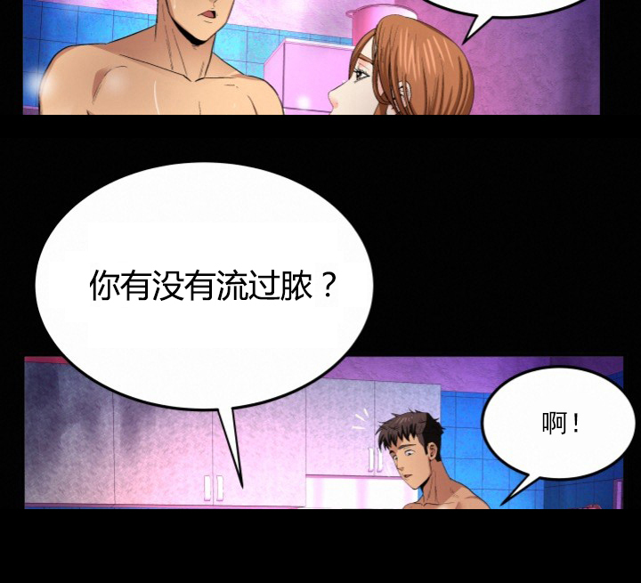 《明云少年》漫画最新章节第2章：尴尬免费下拉式在线观看章节第【6】张图片