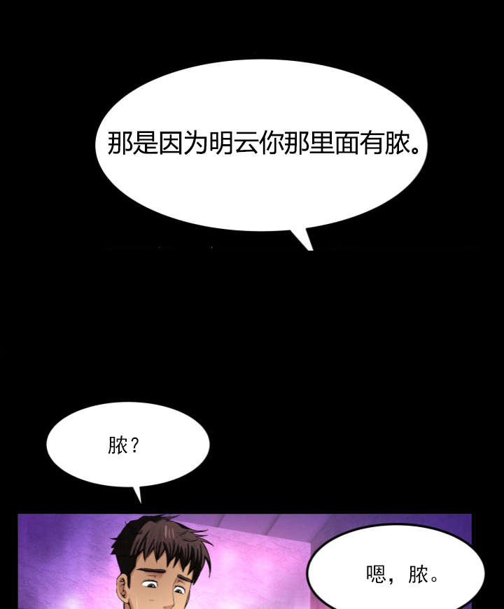 《明云少年》漫画最新章节第2章：尴尬免费下拉式在线观看章节第【7】张图片