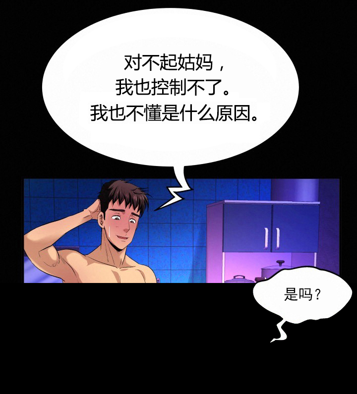 《明云少年》漫画最新章节第2章：尴尬免费下拉式在线观看章节第【9】张图片