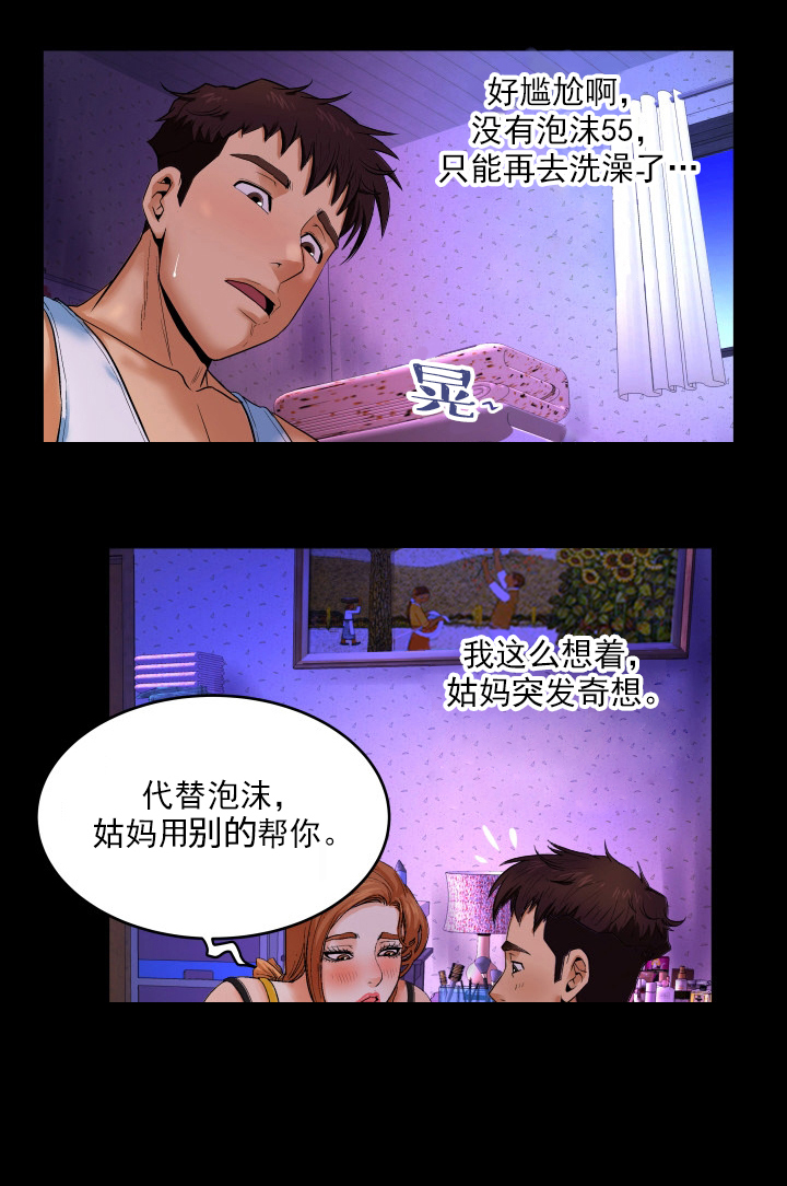 《明云少年》漫画最新章节第3章：去脓免费下拉式在线观看章节第【1】张图片