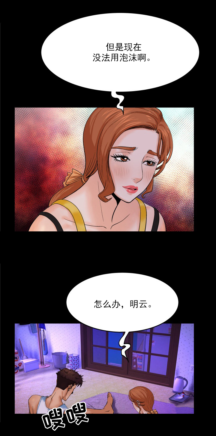 《明云少年》漫画最新章节第3章：去脓免费下拉式在线观看章节第【2】张图片