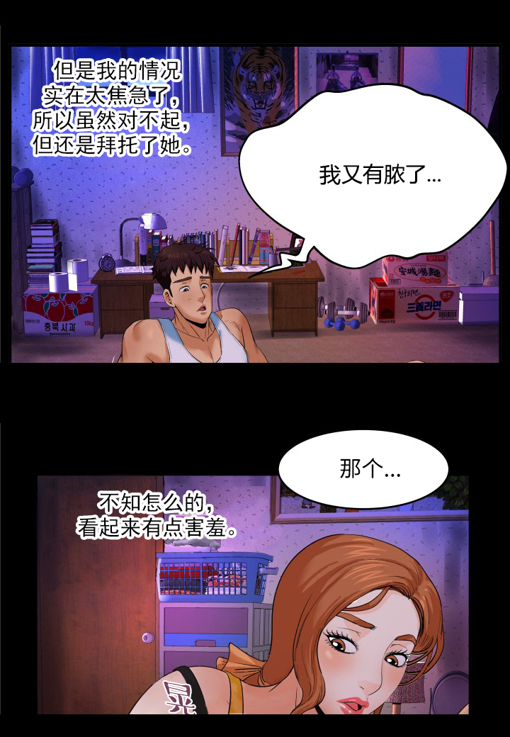 《明云少年》漫画最新章节第3章：去脓免费下拉式在线观看章节第【5】张图片