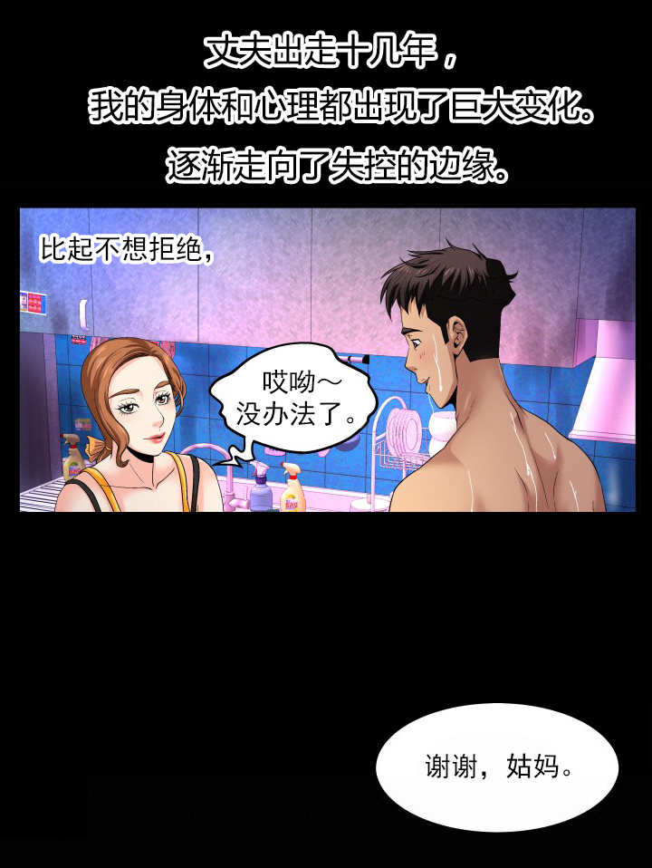 《明云少年》漫画最新章节第4章：虫子免费下拉式在线观看章节第【4】张图片