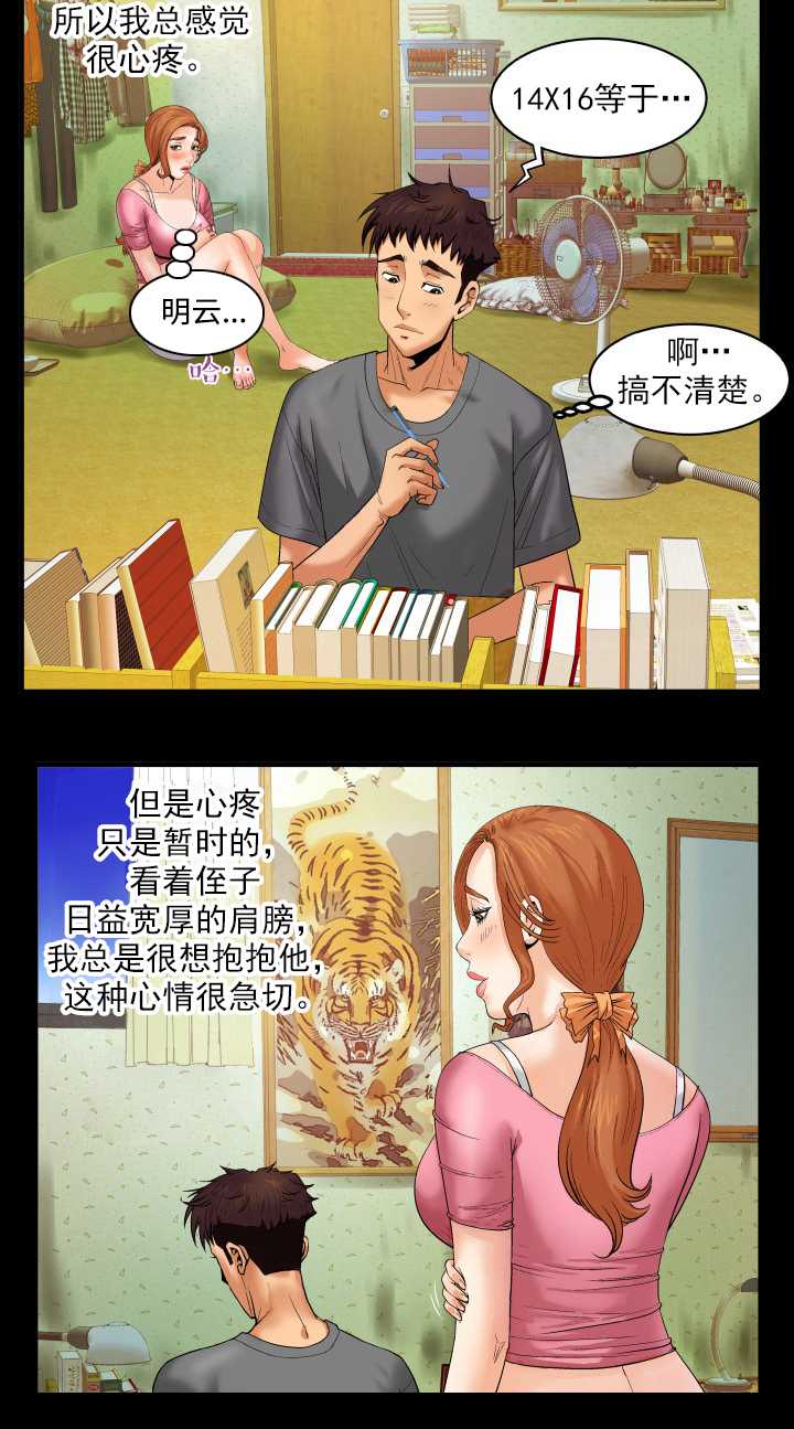 《明云少年》漫画最新章节第4章：虫子免费下拉式在线观看章节第【6】张图片