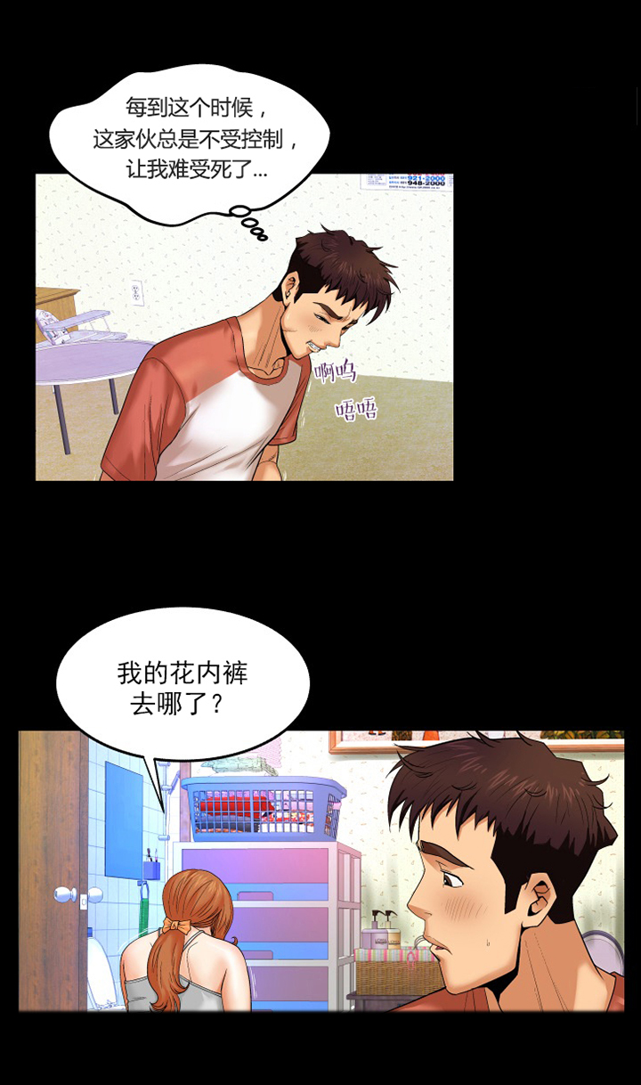 《明云少年》漫画最新章节第5章：稀罕事免费下拉式在线观看章节第【4】张图片