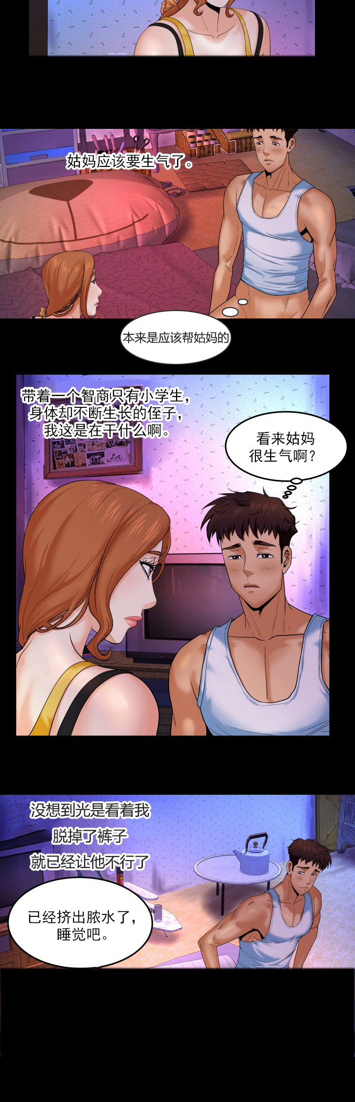 《明云少年》漫画最新章节第5章：稀罕事免费下拉式在线观看章节第【7】张图片