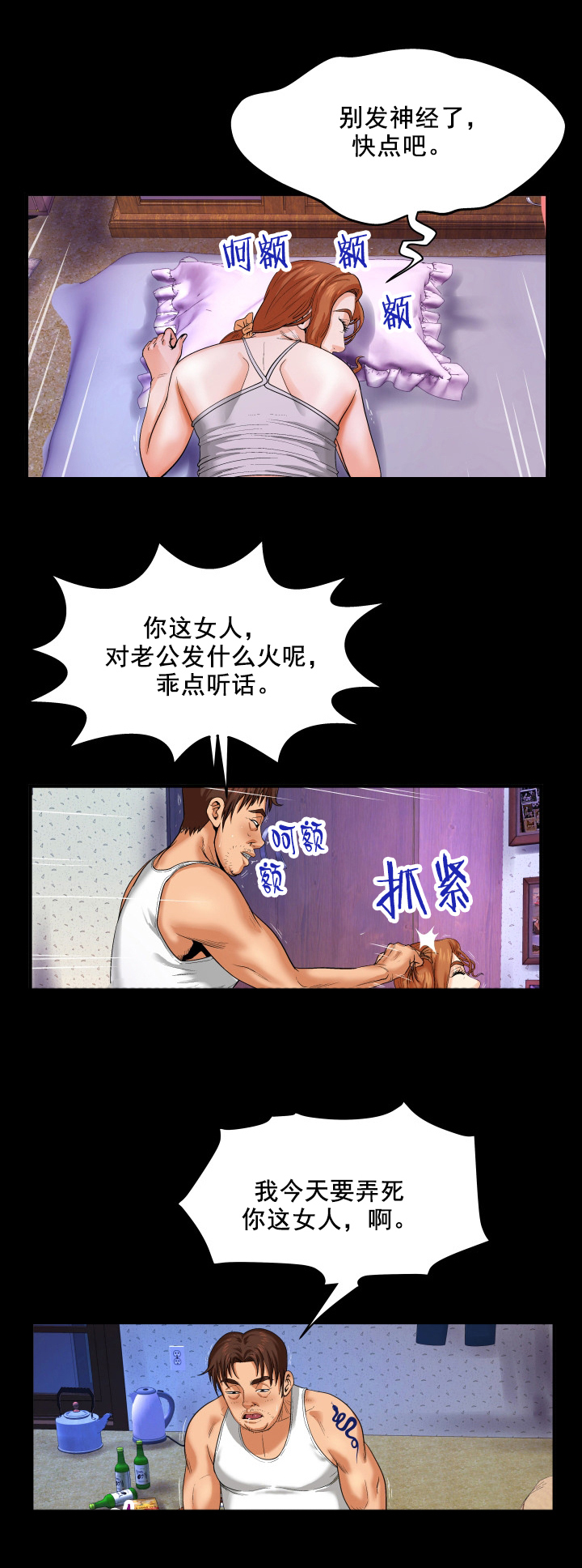 《明云少年》漫画最新章节第7章：忍无可忍免费下拉式在线观看章节第【2】张图片