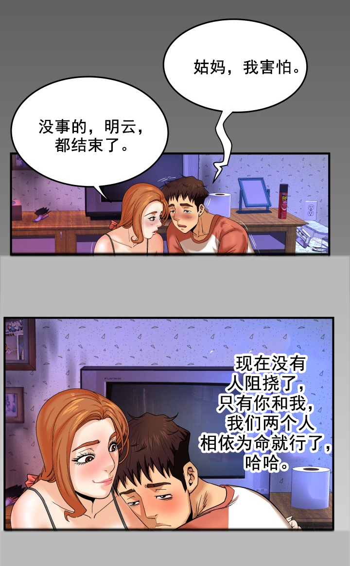 《明云少年》漫画最新章节第8章：逮捕免费下拉式在线观看章节第【1】张图片