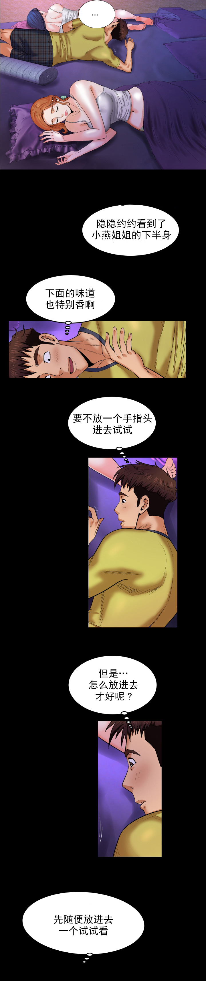 《明云少年》漫画最新章节第11章：也有虫子免费下拉式在线观看章节第【6】张图片