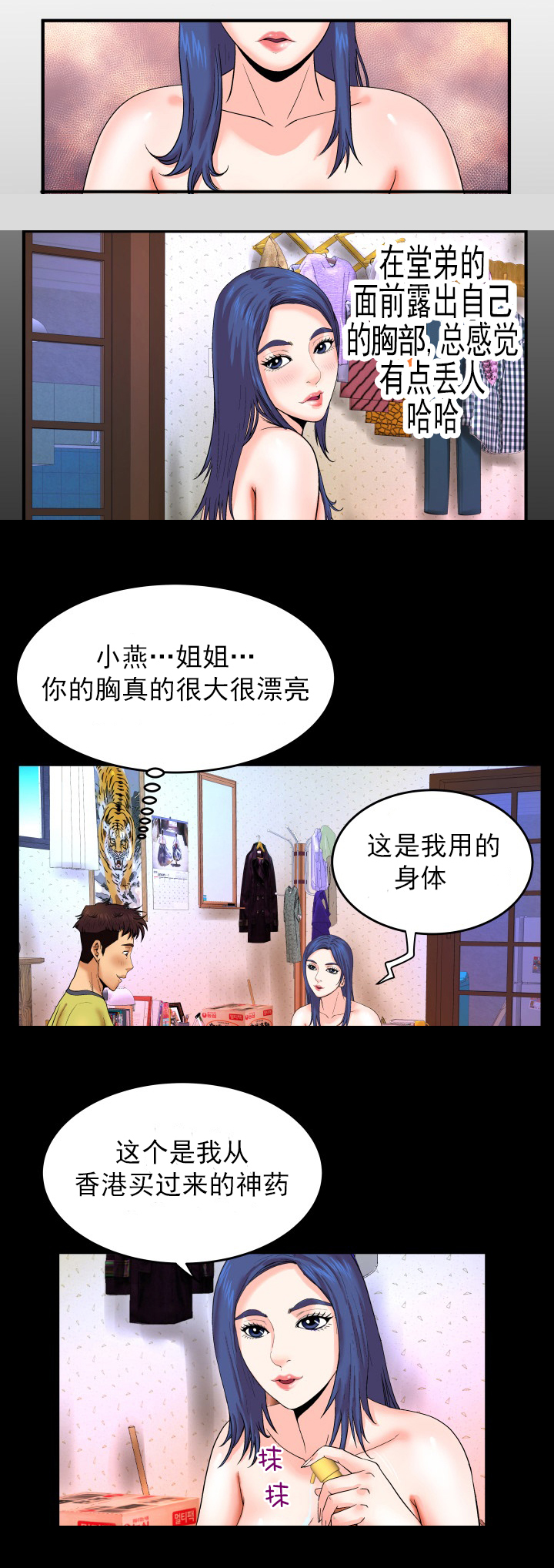 《明云少年》漫画最新章节第13章：悄然离去免费下拉式在线观看章节第【8】张图片