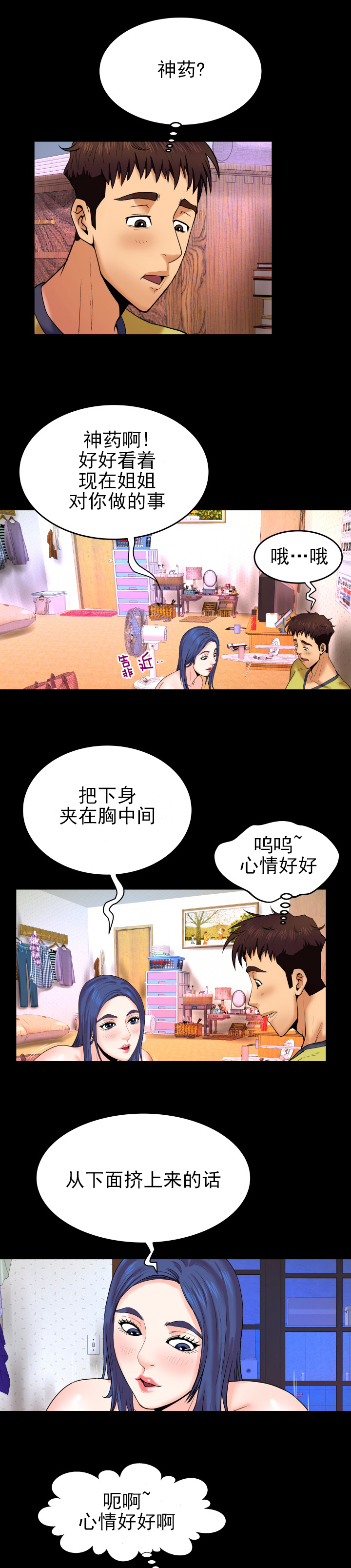 《明云少年》漫画最新章节第13章：悄然离去免费下拉式在线观看章节第【7】张图片